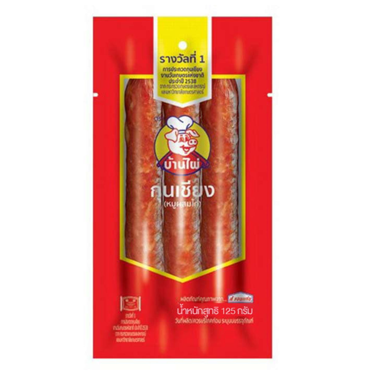 บ้านไผ่กุนเชียง 125g