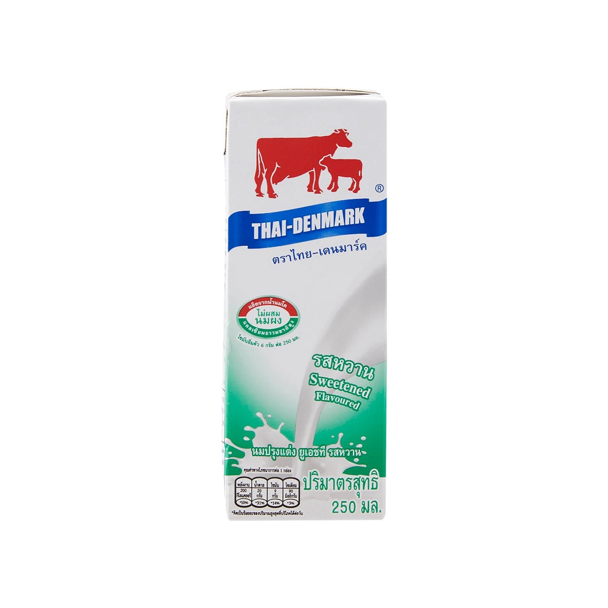 ไทยเดนมาร์คนมยูเอชทีรสหวาน 250ml