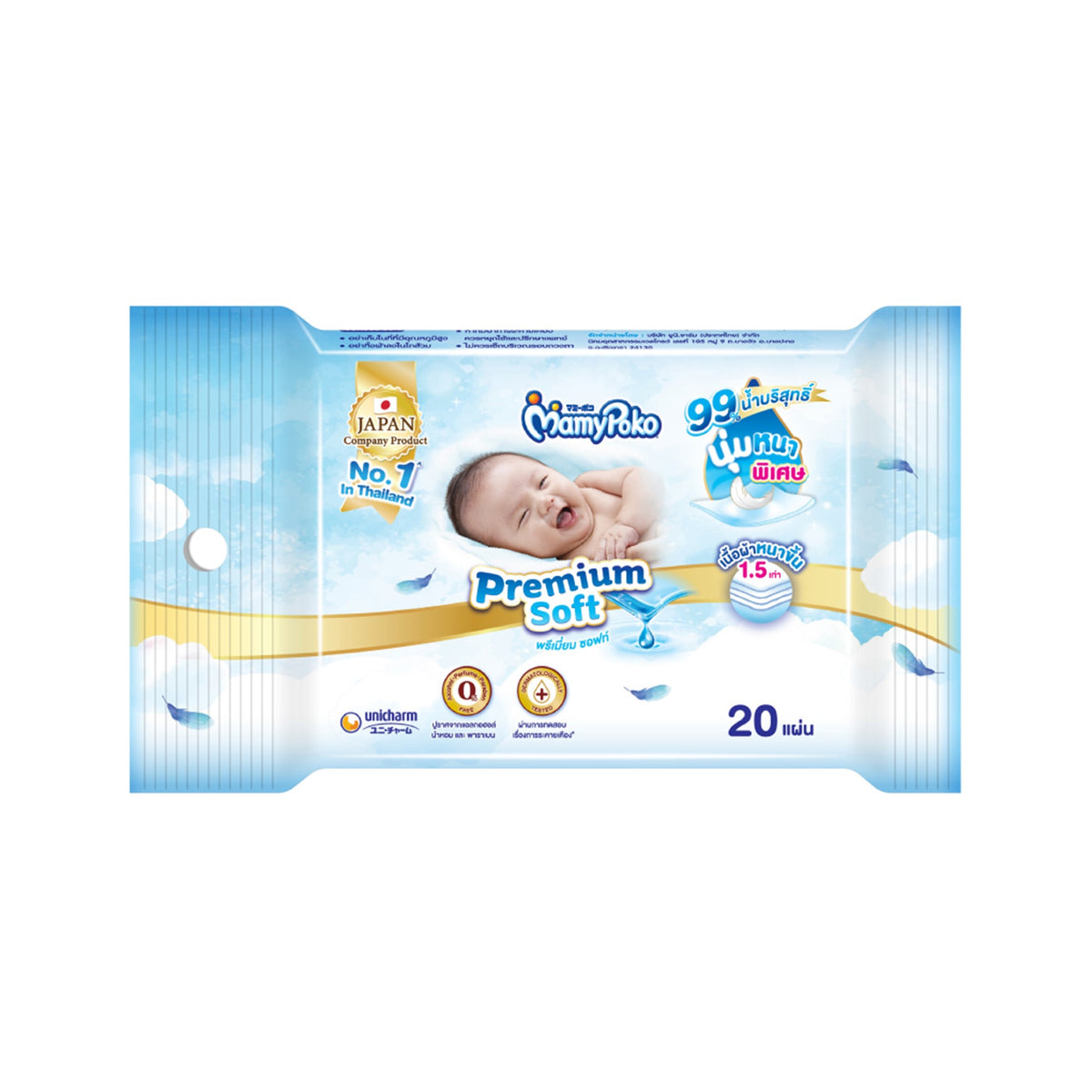 มามี่โพโคเบบี้ไวพ์รีเมี่ยมซอฟท์ 20pc
