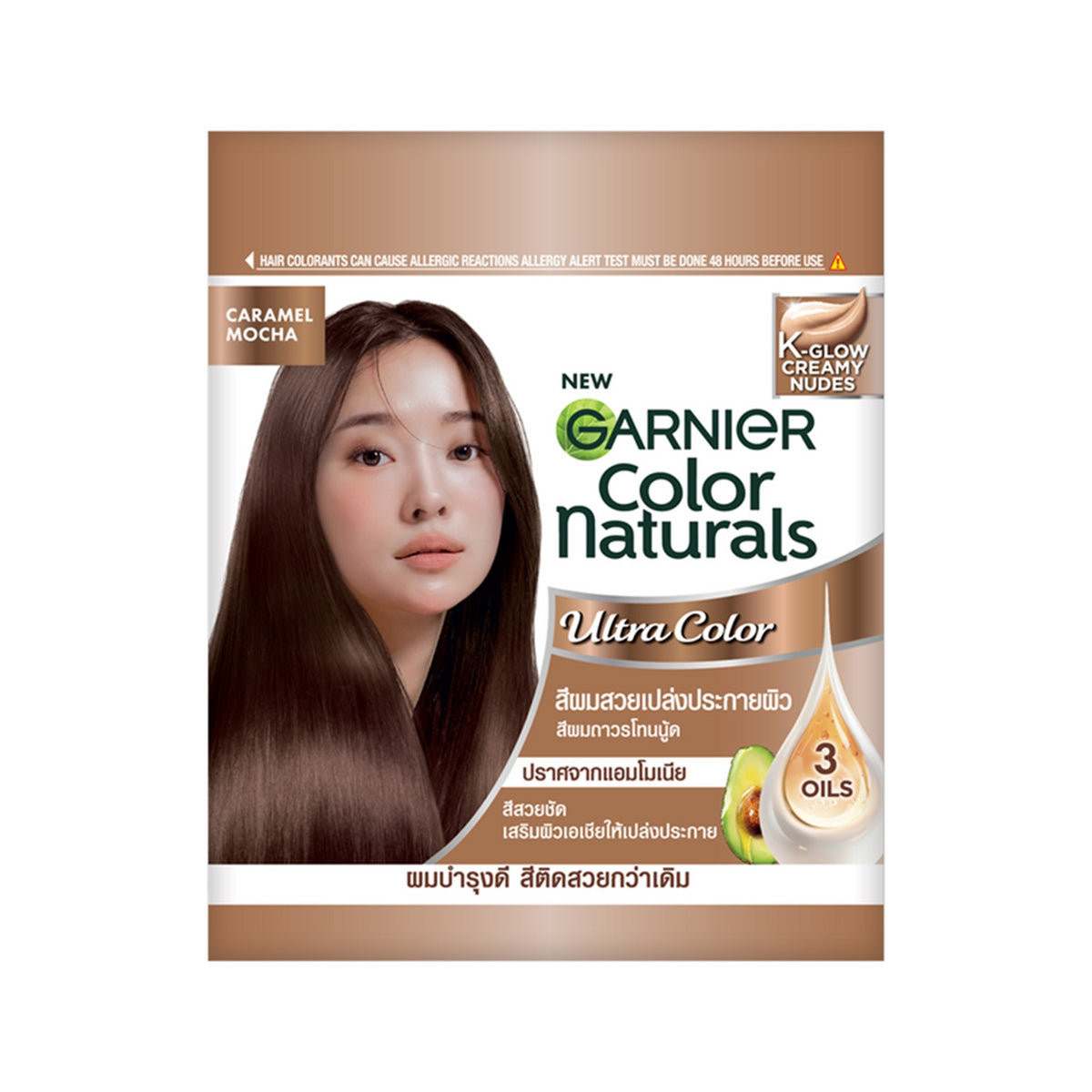 การ์นิเย่ครีมเปลี่ยนสีผมแนทเชอรัลส์สีนู้ดคาราเมลม็อคค่า 60ml