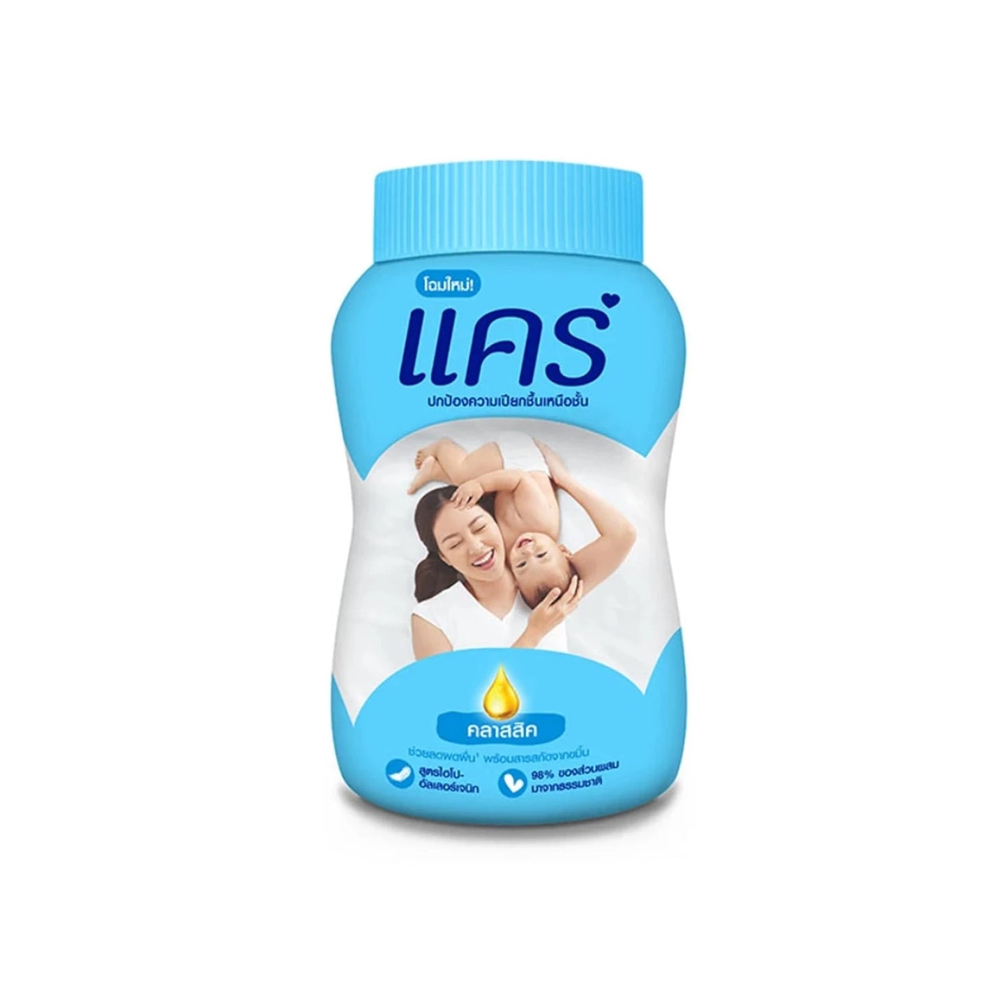 แคร์แป้งเด็กสีฟ้า 45g