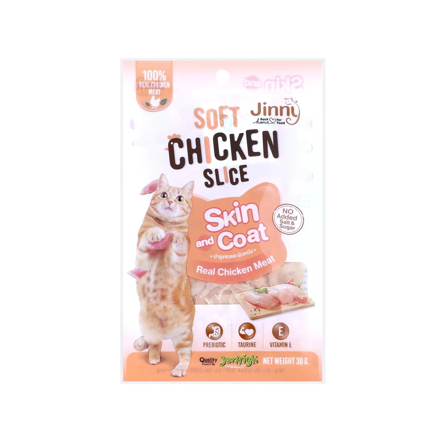 จินนี่ไก่นิ่มสไลด์ 30g
