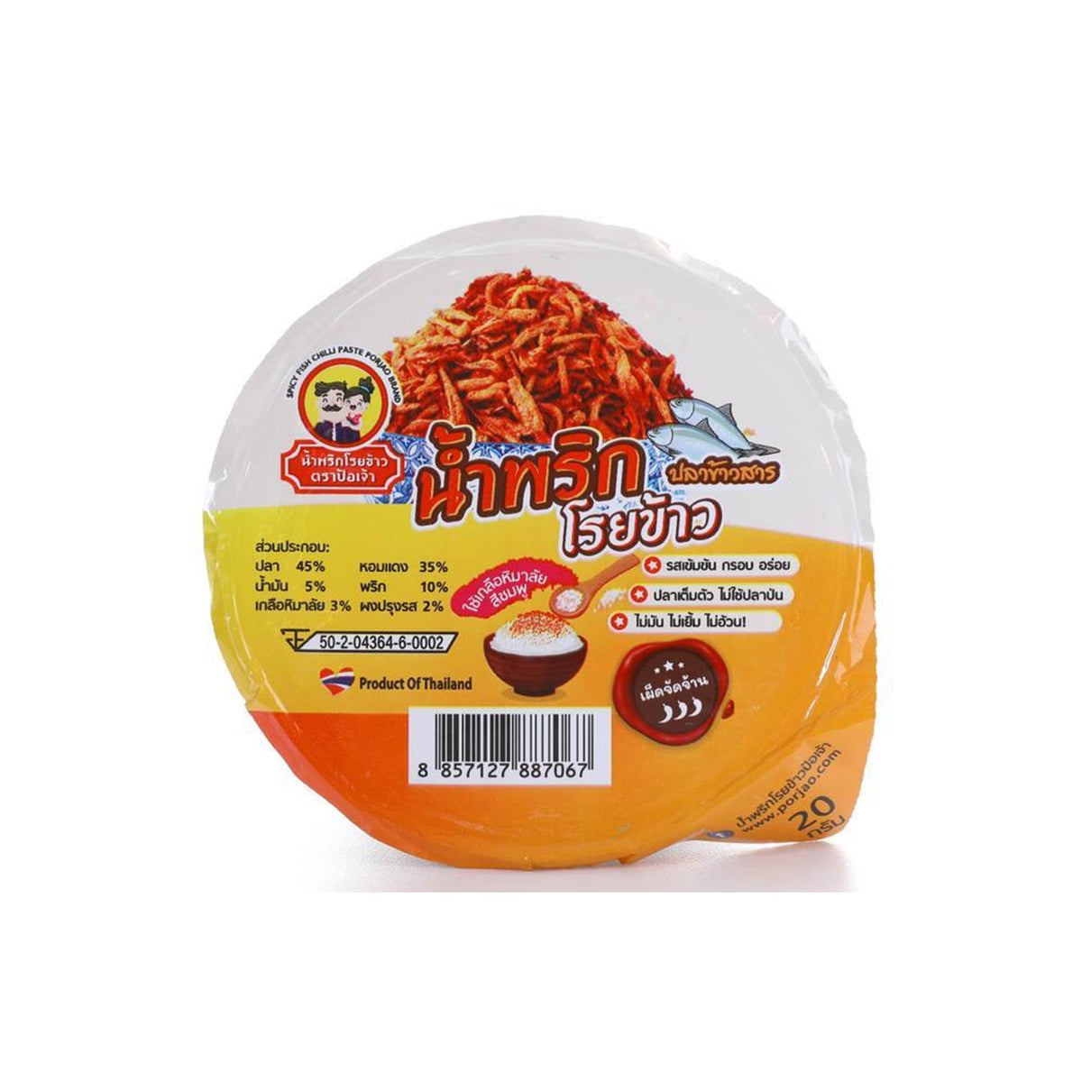 ป้อเจ้าน้ำพริกปลาข้าวสารโรยข้าว 20g