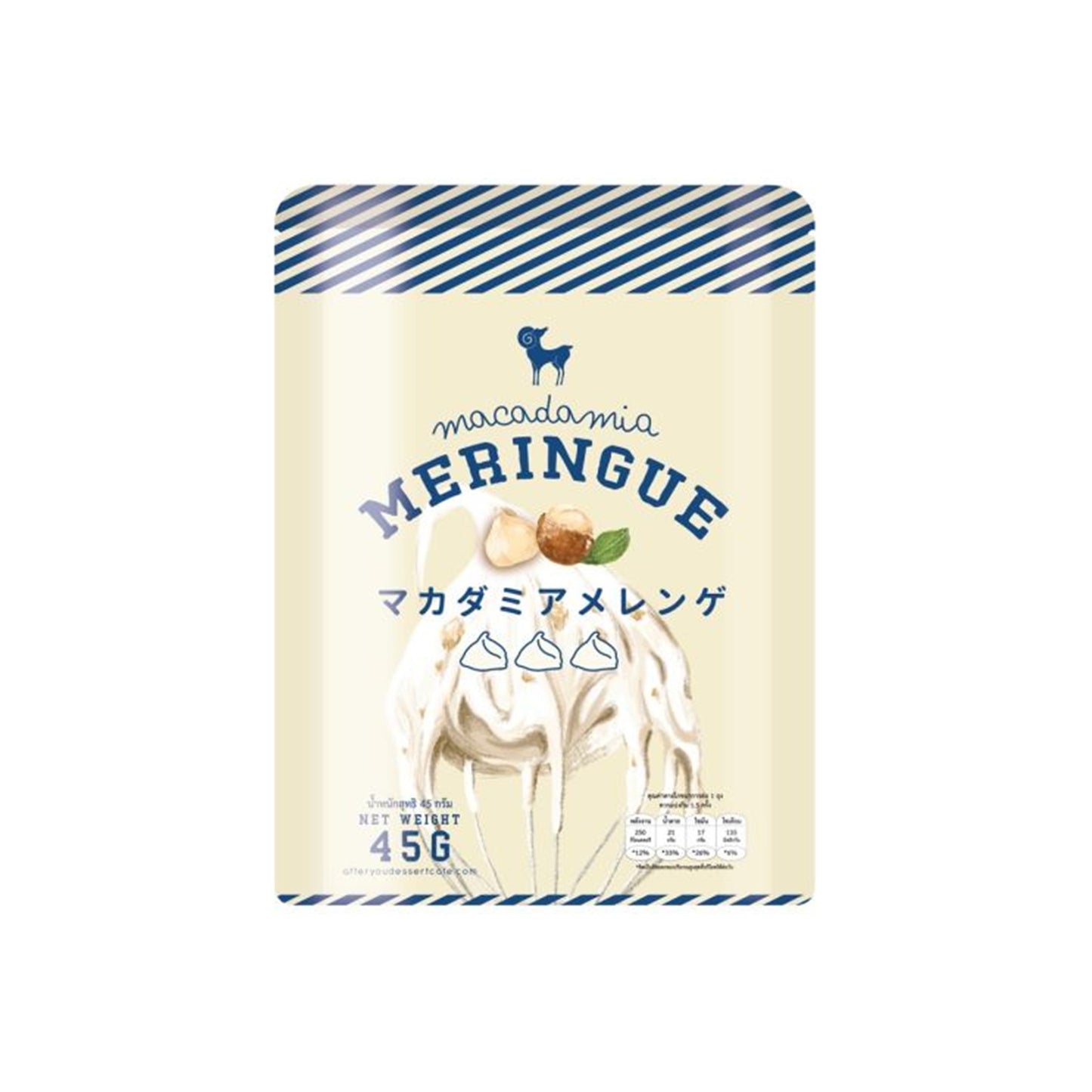 อาฟเตอร์ยู เมอแรงค์ถั่วแมคคาเดเมีย 45 กรัม