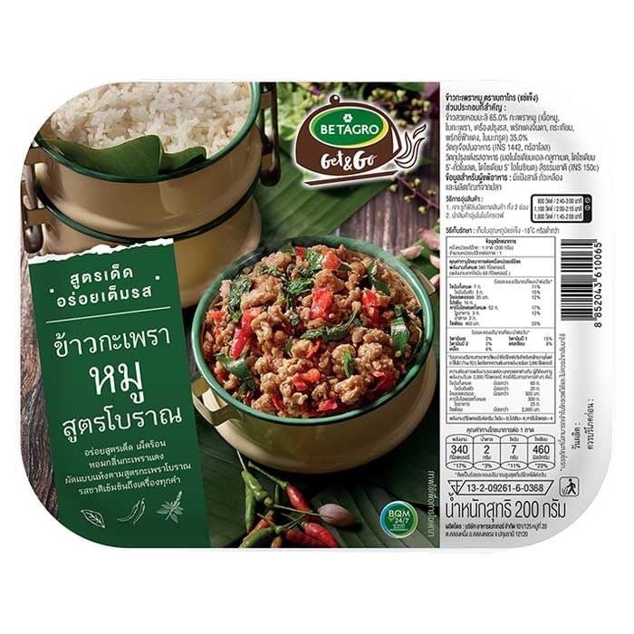 เบทาโกรข้าวกะเพราหมูสูตรโบราณ 200g