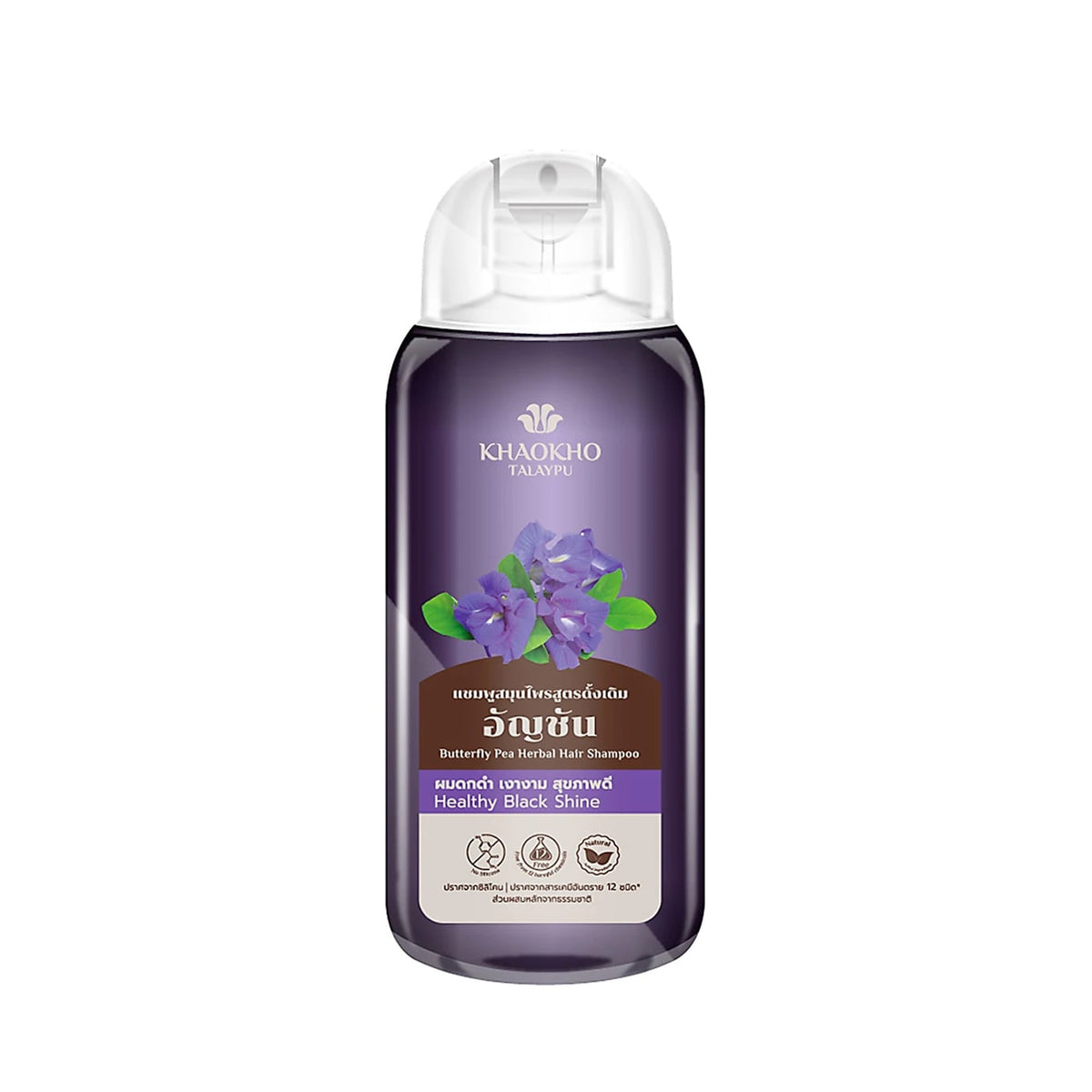 เขาค้อทะเลภูแชมพูสมุนไพรอัญชัน 200ml