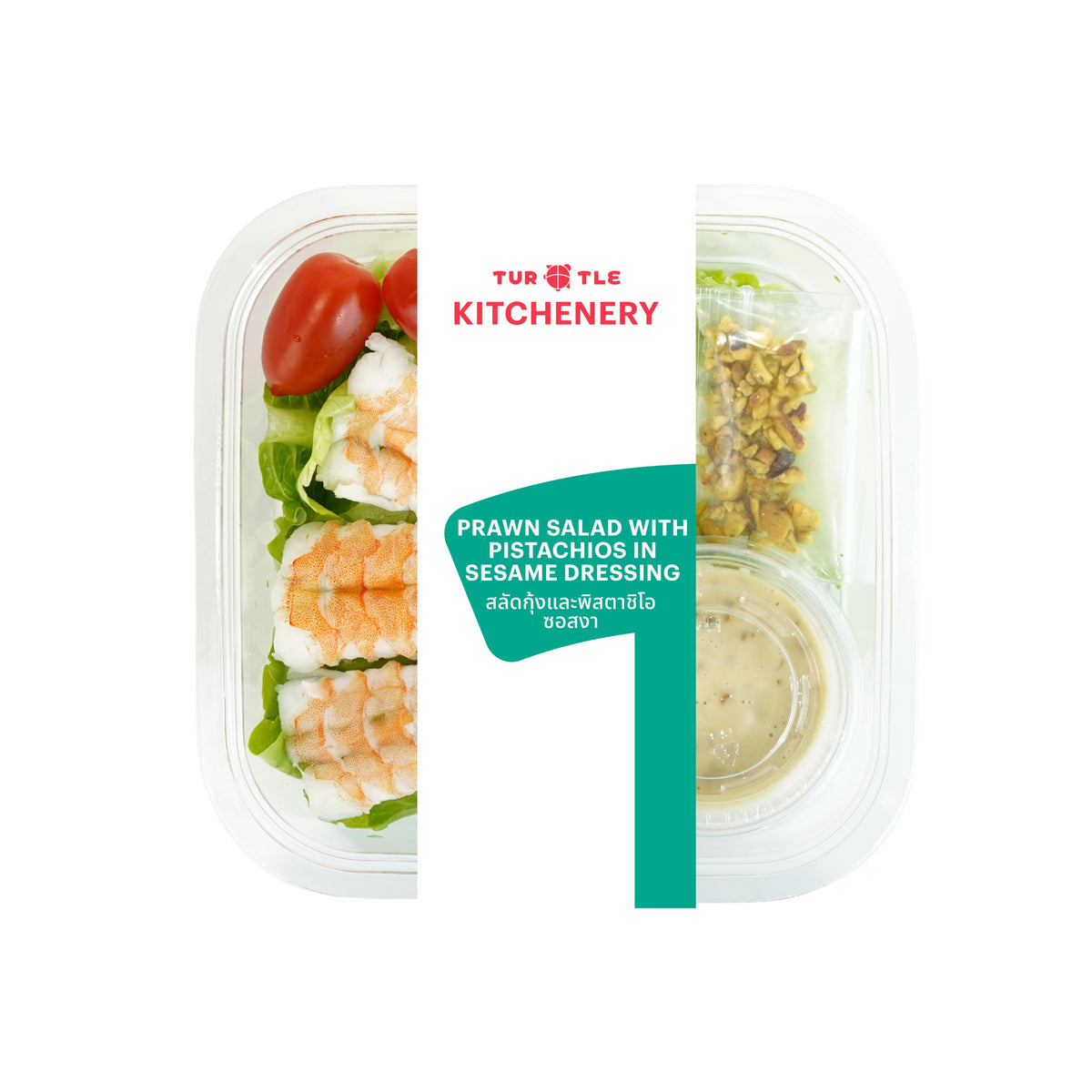 เทอร์เทิล สลัดกุ้งและพิสตาชีโอซอสงา 100g