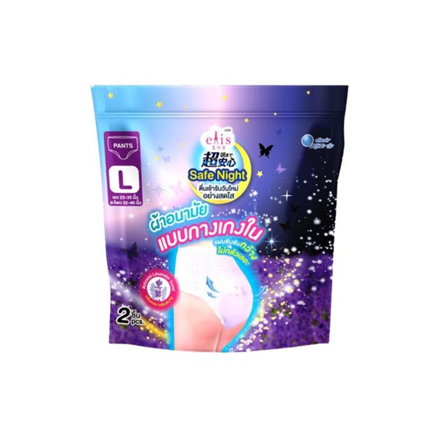 เอลิสเซฟไนท์กลิ่นรีแล็กซ์ลาเวนเดอร์ผ้าอนามัยแบบกางเกง L 2pc