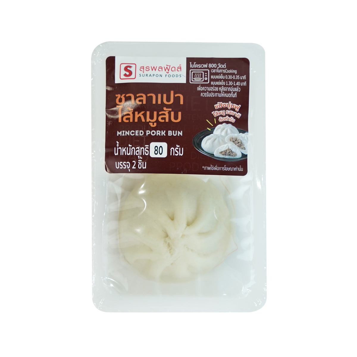 สุรพลฟู้ดส์ ซาลาเปาไส้หมูสับ 80g