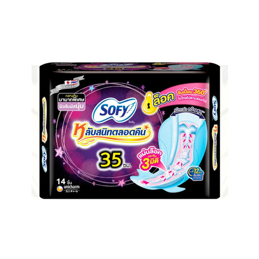 โซฟีแบบกระชับมีปีกกลางคืน35cms 14pc