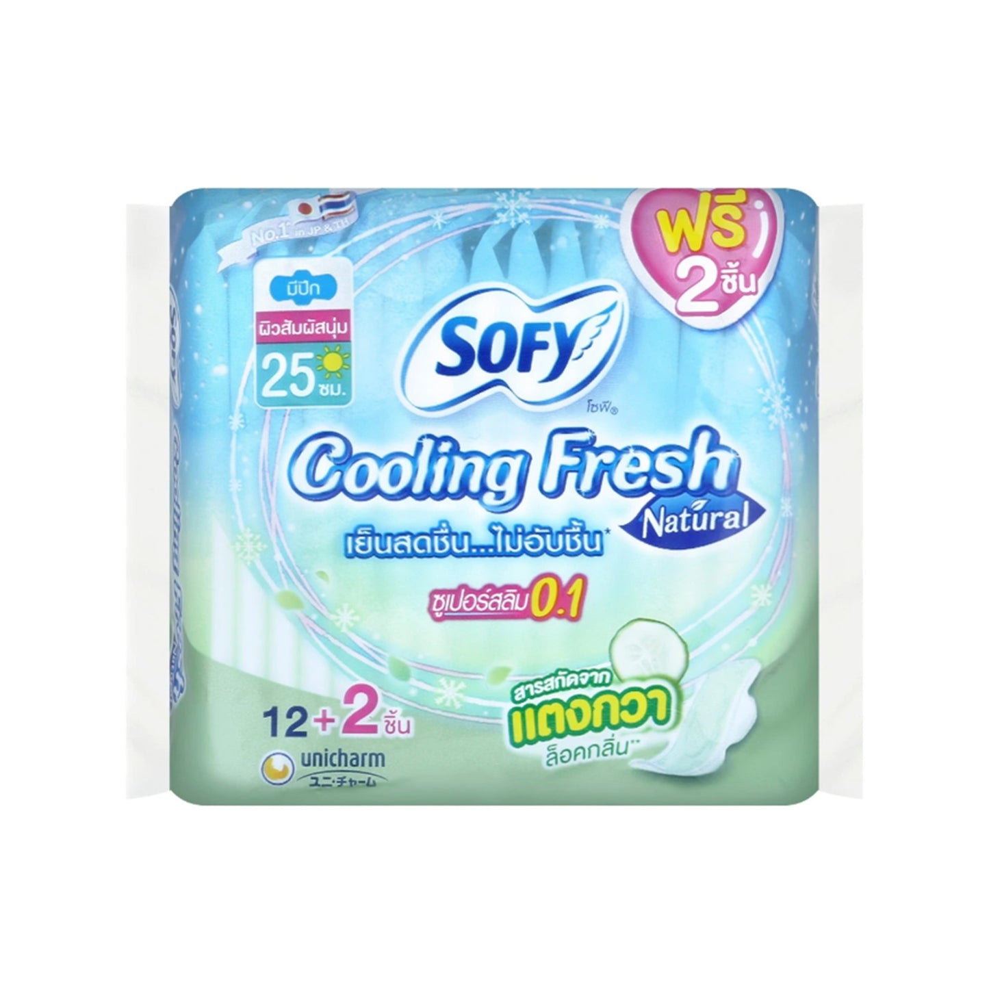โซฟีคูลลิ่งเฟรชเนเชอรัลผ้าอนามัยซูเปอร์สลิม0.1 มีปีก 25ซม. 12pc