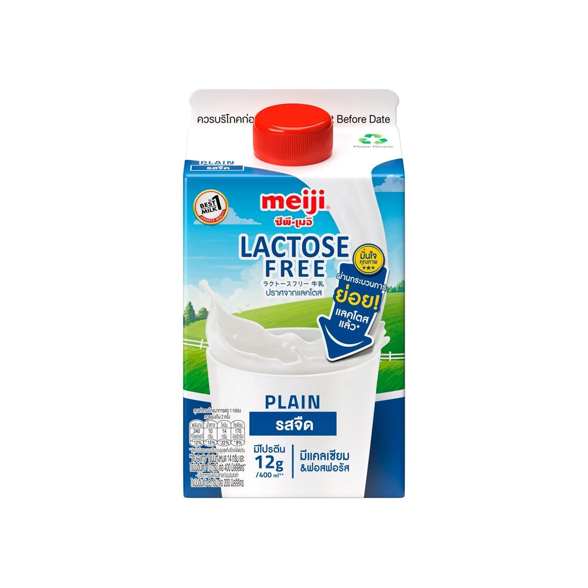 เมจินมปราศจากน้ำตาลแลคโตสรสจืด 400ml