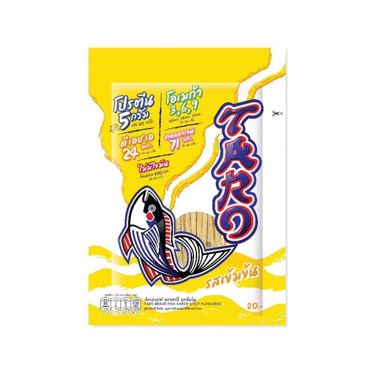 ทาโรปลาสวรรค์เข้มข้น 20g