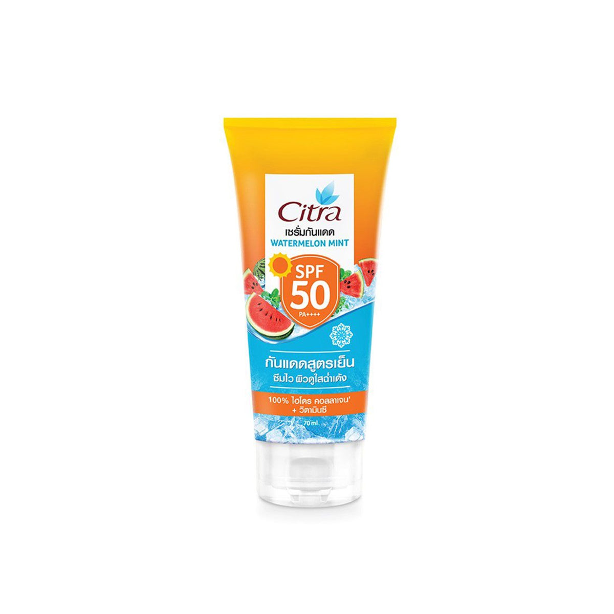 ซิตร้าเซรั่มกันแดดวอเตอร์เมลอนมิ้นท์ 70ml