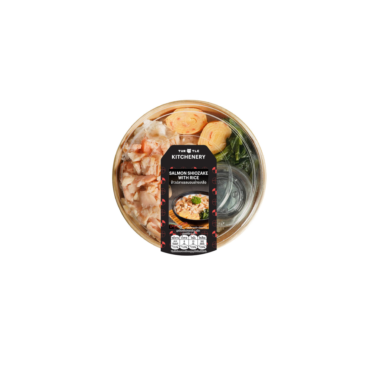 ข้าวปลาแซลมอนย่างเกลือ 250g