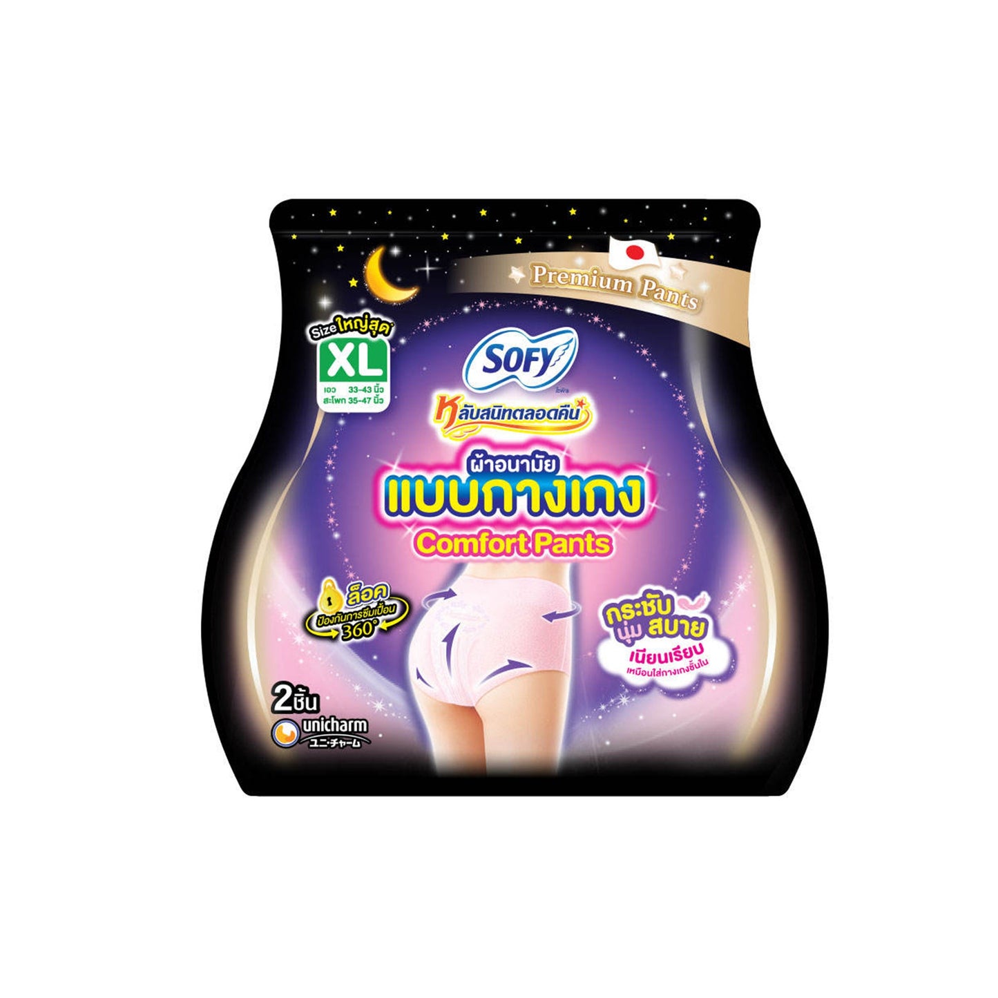 โซฟี หลับสนิทตลอดคืน แบบกางเกง XL 2 pc