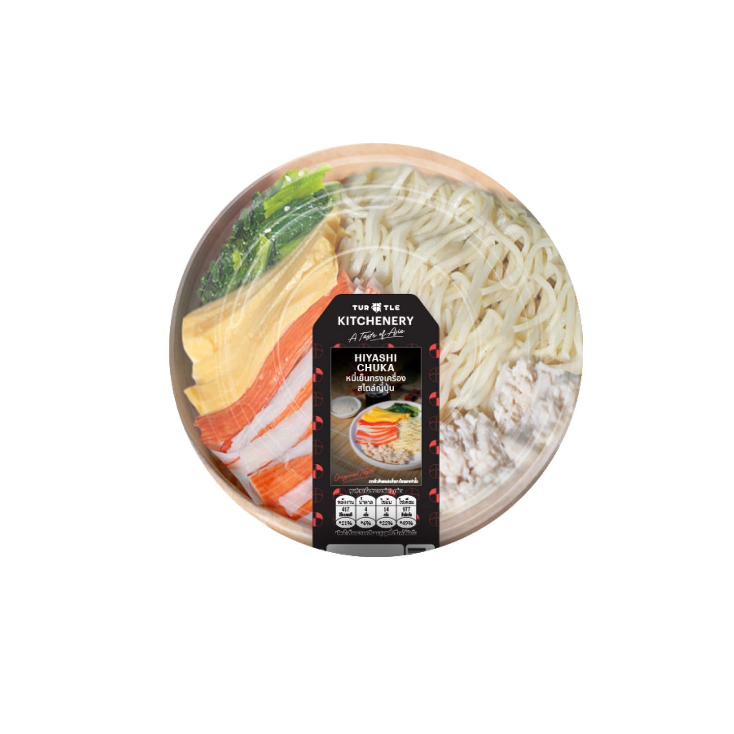 หมี่เย็นทรงเครื่องสไตล์ญี่ปุ่น 230g