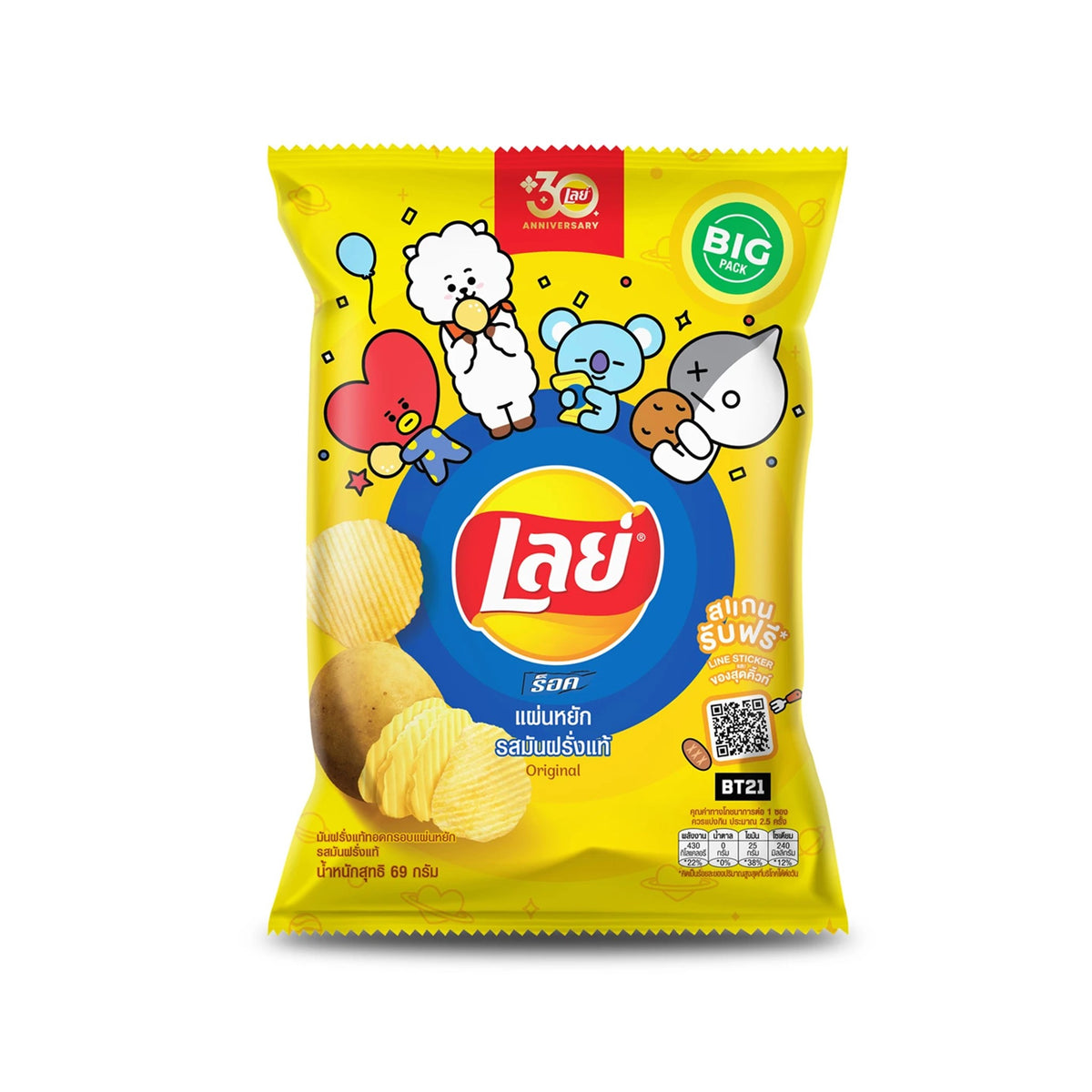 รับพอยท์ X3 : เลย์มันฝรั่งแผ่นหยักเกลือ 69g