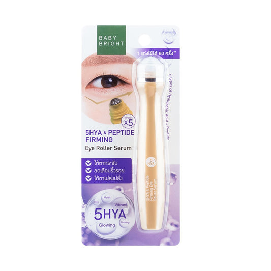 เบบี้ไบร์ท ไฟว์ไฮยาแอนด์เปปไทด์เฟิร์มมิ่งอายโรลเลอร์เซรั่ม 15ml