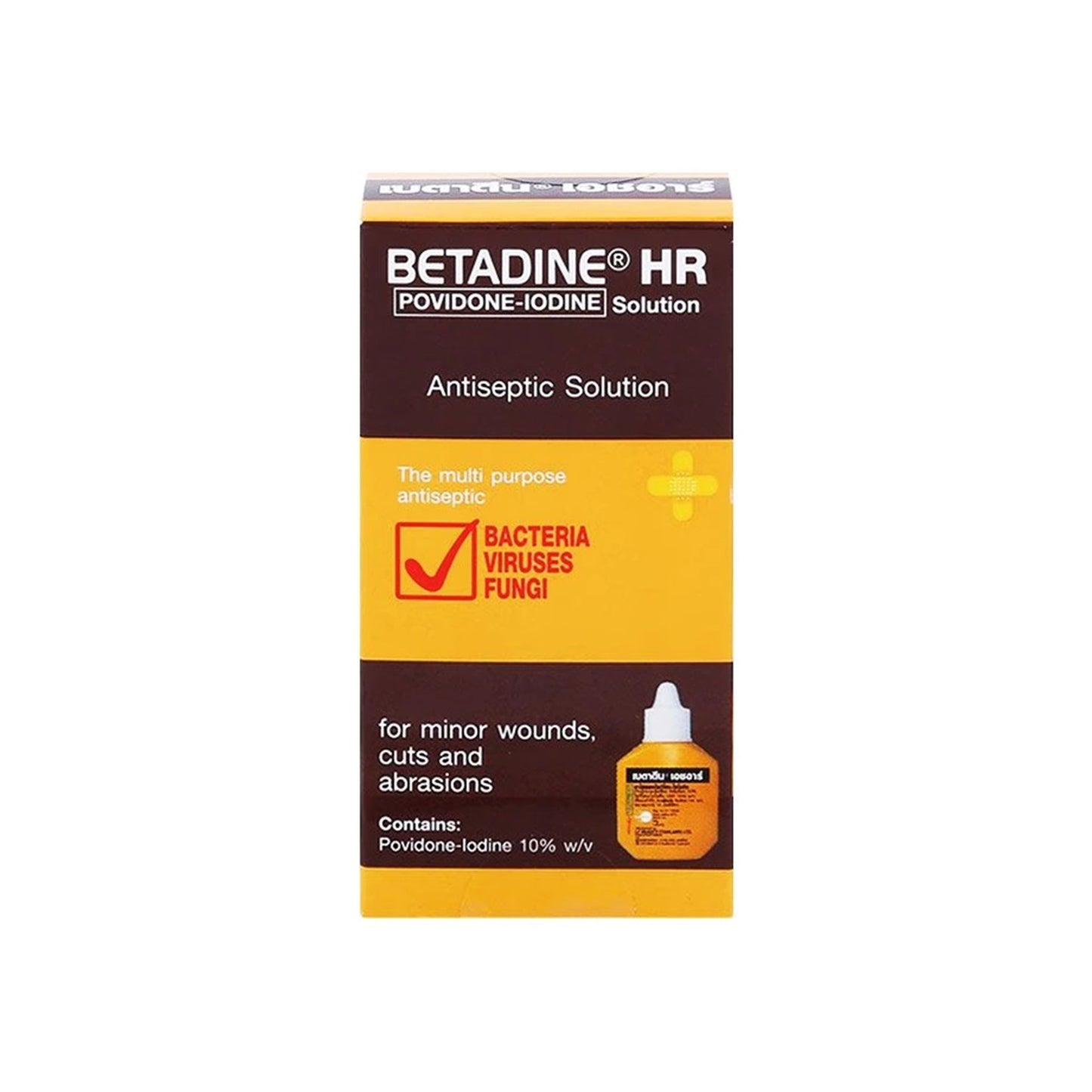 เบตาดีนเอชอาร์ 15ml