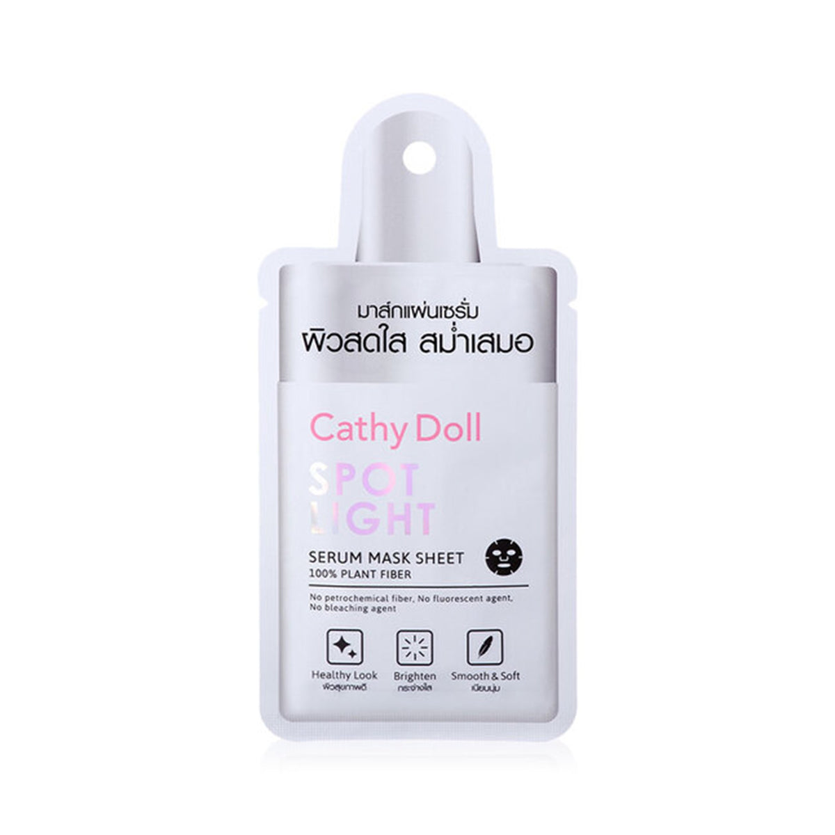 1 แถม 1 : เคที่ดอลล์ สปอตไลท์เซรั่มมาส์กชีท 20g