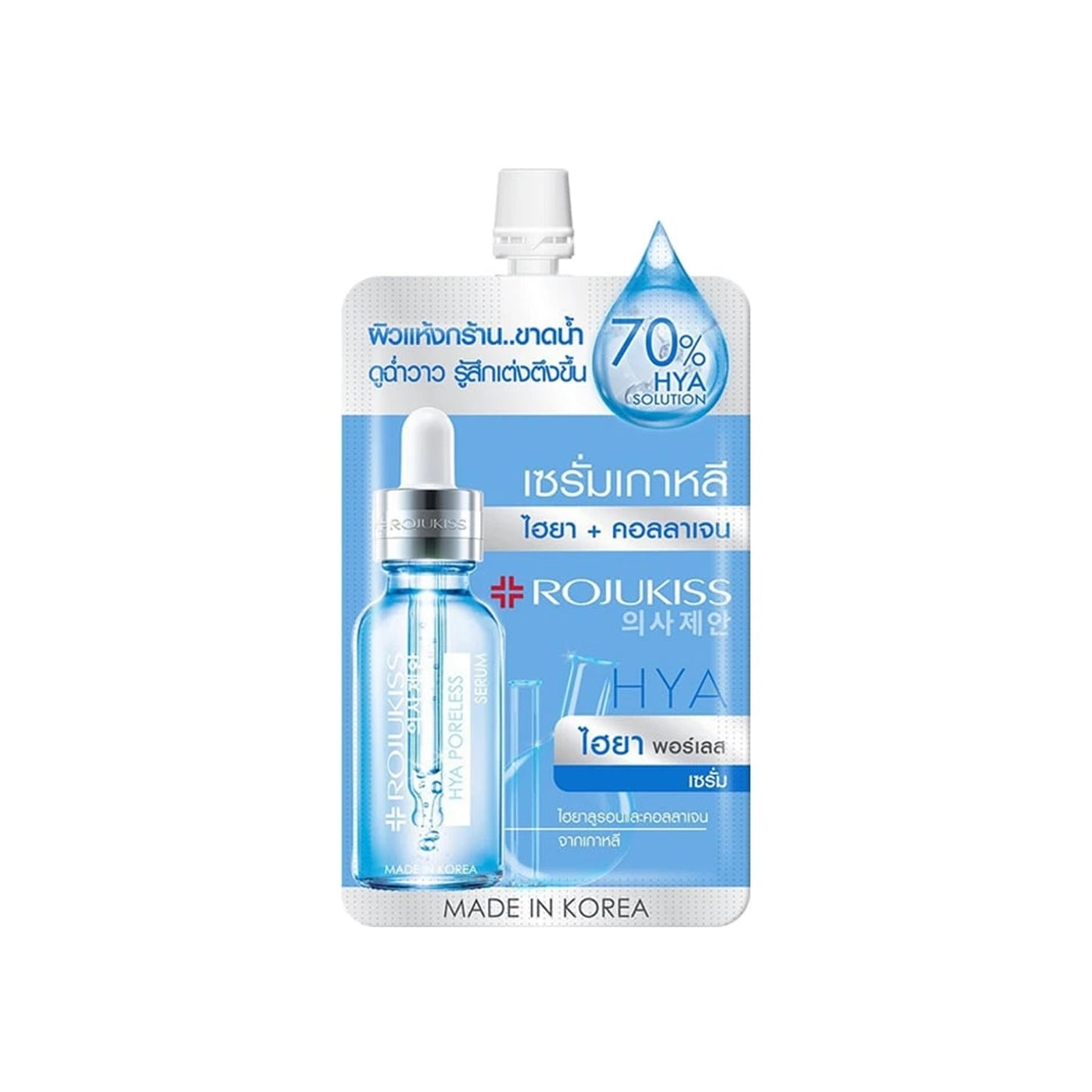 โรจูคิส ไฮยาพอร์เลสคอลลาเจนเซรั่มซอง 6ml