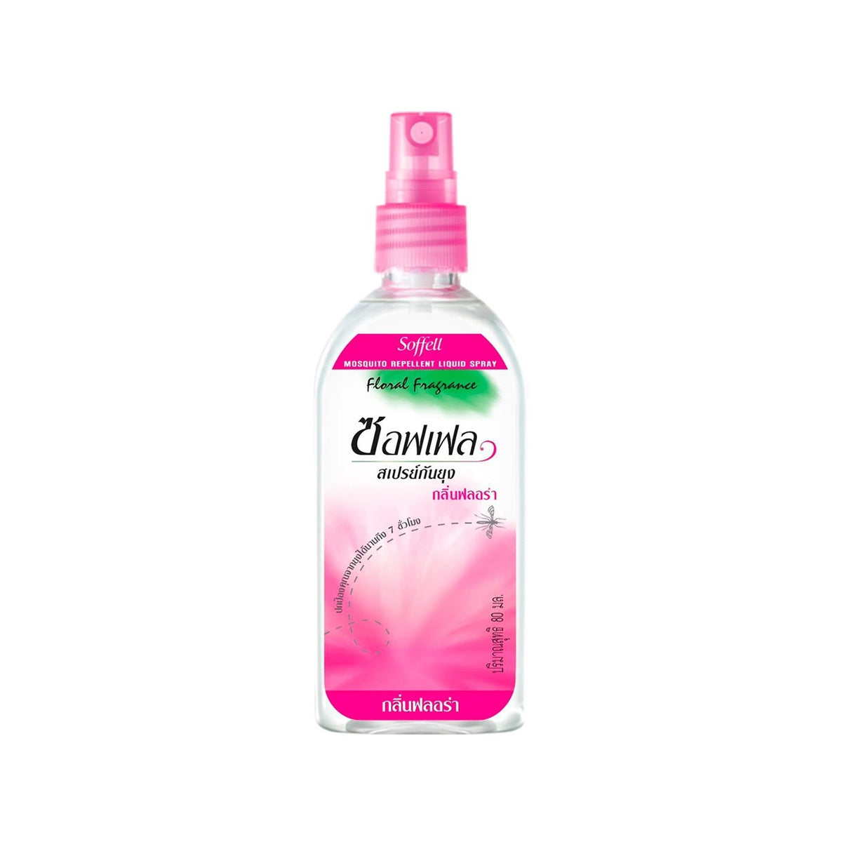 ซอฟเฟลสเปรย์กันยุงฟลอร่า ชมพู 80ml